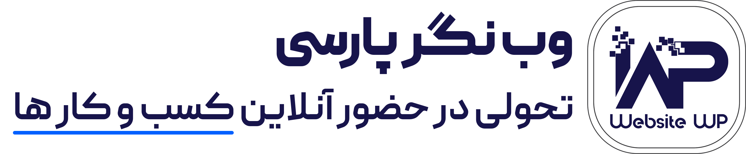 لوگو وب نگر پارسی